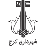 شهرداری کرج